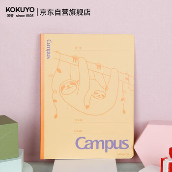 国誉(KOKUYO)进口Campus亲子小动物纸板装订文件收纳夹A4-S 树懒1个装FU-CA10-3