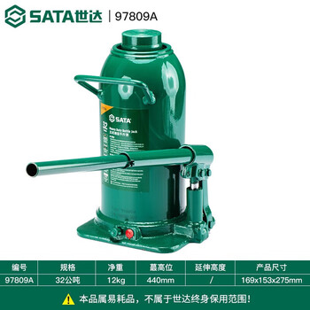 世达（SATA）立式液压千斤顶32公吨 97809A 新老品随机发