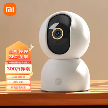 小米 智能摄像机2k云台版【AI智能监控】300万像素超微光全彩 360度无死角手机远程婴儿宠物家庭监控器