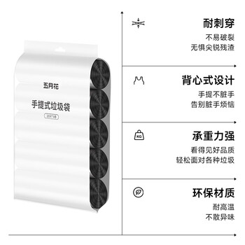 五月花背心垃圾袋45*60CM100只点断式车载家用厨房分类手提环保