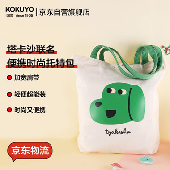 国誉（KOKUYO）Tyakasha塔卡沙联名托特包便携时尚帆布袋ins手提袋补习袋单肩包 补习袋 米色1个 WSG-KB3M02-7
