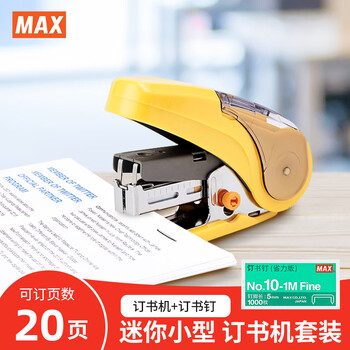 MAX美克司HD-10NLCK迷你小型省力订书机套装(订书机+订书钉)学生办公用订书器可订2~20页 黄色