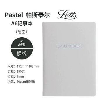 Filofax＆Letts联名款英国进口记事本PASTEL帕斯泰尔彩粉系列定页笔记本中号石头灰横线页本090096