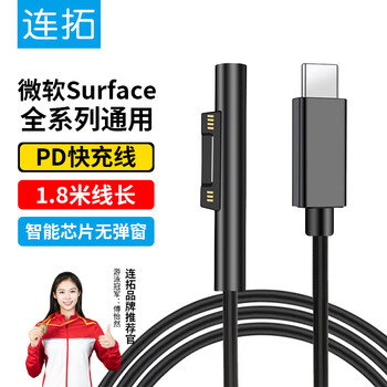 连拓 微软Surface充电器线适用laptop/book/Pro7/6/5GO平板电脑PD电源适配器线Typec转磁吸快充线