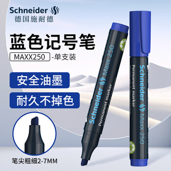 施耐德（Schneider）记号笔 大容量学生用速干标记笔 环保办公标记签字笔 Maxx250-蓝色