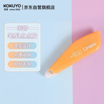 国誉(KOKUYO)Campus笔型·点点胶可换替芯点状双面胶创意修正带式粘贴胶带 黄 1个 WSG-DM41-068Y