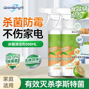 谯清溢冰箱清洁剂消毒除菌密封胶条霉菌霉斑清洗剂灭杀李斯特菌300ml