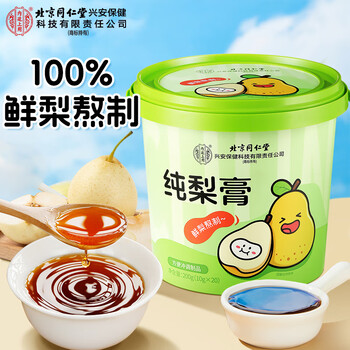 同仁堂秋梨膏纯梨膏桶儿童辅食无添加办公室零食独立包装200g