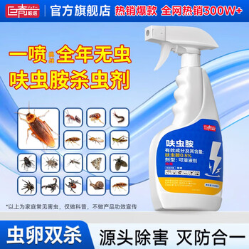 巨奇蟑螂药特效强力全窝端虫卵双杀呋虫胺蟑螂喷雾德国小蠊床虱跳蚤药