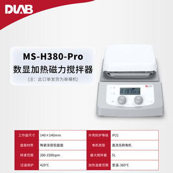 大龙（DLAB）加热恒温数显实验室磁力搅拌器控温电磁搅拌器电动搅拌机 加热最高温度380° MS-H380-Pro