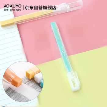 国誉(KOKUYO)细细擦橡皮淡彩曲奇学生铅笔橡皮 笔款13*16*120mm 蓝色 4个 WSG-ERCP1B