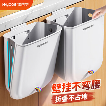 佳帮手厨房垃圾桶8L家用网红橱柜门壁挂式卫生间收纳纸篓折叠款