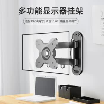 支尔成19-34英寸显示器支架壁挂式电脑支架挂架 承重13KG 头部360度转换 通用电脑屏幕伸缩旋转支架