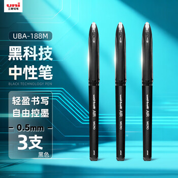 uni三菱【热门商品】 uni-ball AIR黑科技黑色中性笔0.5黑笔签字笔商务直液式水性笔 UBA-188M 3支