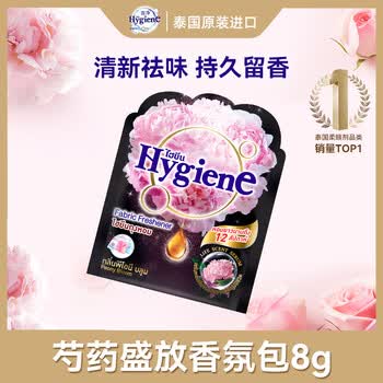 喜净Hygiene泰国进口香氛包 芍药盛放8g 除味衣柜车载香薰持久留香