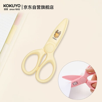 国誉(KOKUYO)儿童树脂剪刀Campus kids剪刀刃长50mm 黄色1个 WSG-HSKJ230Y