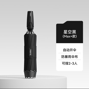 左都（ZUODU）双骨全自动雨伞暴雨专用男士大号加固加厚反向折叠车载抗风暴