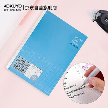 国誉(KOKUYO)进口笔记本子学习计划本周计划日程本子 B5/27张 蓝色1本 NO-Y80MW-B