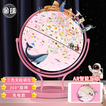 金球(jinqiu)AR智能3D立体地球仪10岁男孩礼品伴手礼7-14岁小女孩玩具生日毕业季礼物