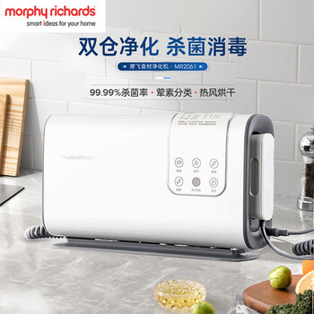 摩飞电器(Morphyrichards)双仓果蔬清洗机 65°热风烘干 99.99%杀菌消毒 荤素分类净化机 家用蔬果去农残神器 MR2061 椰奶白