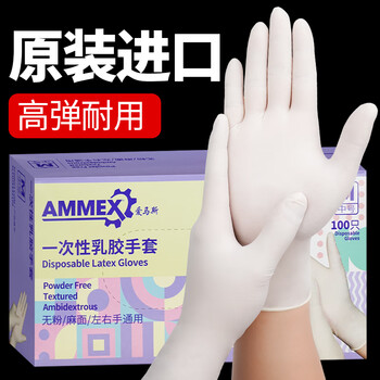 爱马斯（AMMEX）一次性手套乳胶手套100只大码高弹餐饮家用清洁洗碗防水橡胶手套