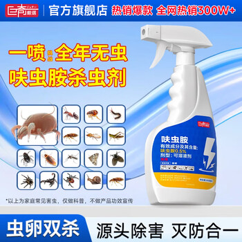 巨奇杀虫剂家用床上害虫除疥螨疥虫粉螨喷雾衣服床上螨虫疥虫500ml