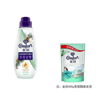 金纺【组合装】高能护衣精华【雪松木+香草香700g】+柔顺剂400g*1