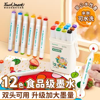 Touch mark【超级爆款】文具12色食品级泰驰马克笔儿童可水洗双头水彩笔画笔学生绘画美术专用儿童生日礼物