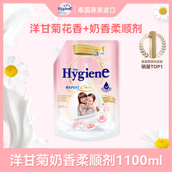 喜净Hygiene泰国进口柔顺剂 洋甘菊奶香1.1L 母婴幼儿敏感肌衣物护理