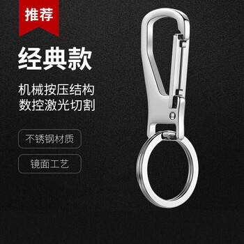 博友（BO YOU）不锈钢钥匙扣男士挂件钥匙链创意钥匙圈环配件挂饰圈环锁礼物时尚