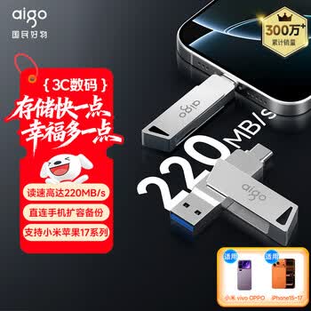 爱国者（aigo）64GB大容量 220MB/s USB3.2 Type-C双接口手机U盘U350 商务办公学习 手机平板笔记本电脑通用优盘