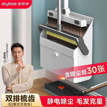 佳帮手静电除尘扫把簸箕套装扫地扫帚两件套旋转笤帚折叠双梳齿畚