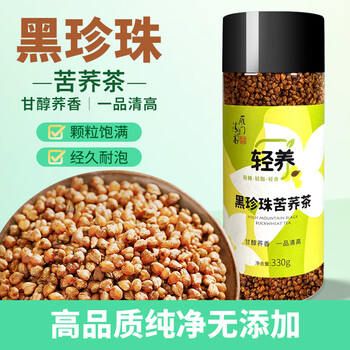 雁门清高黑珍珠苦荞茶330g 养生茶饮 苦荞茶山西 新茶桶装 大容量