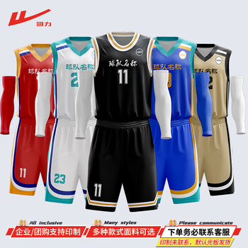 回力篮球服定制运动套装训练球衣免费印字比赛队服 HLLQ104黑色2XL