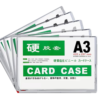 欧唛（oumai） A3加厚版透明硬胶套10个装 档案管理 防水防尘 文件套执照展示框PVC硬塑料保护套