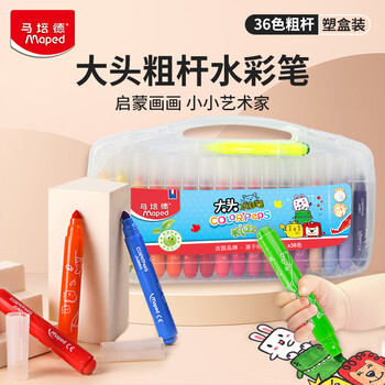 马培德（Maped）儿童大头水彩笔 幼儿学生可水洗绘画水彩笔 初学美术彩绘涂鸦画笔 846324CH加粗款【36色/盒】