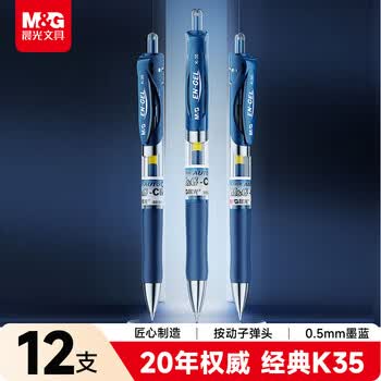 晨光（M&G）文具K35按动中性笔学生0.5签字笔商务子弹头水笔医生处方笔高颜值办公用品墨蓝12支/盒