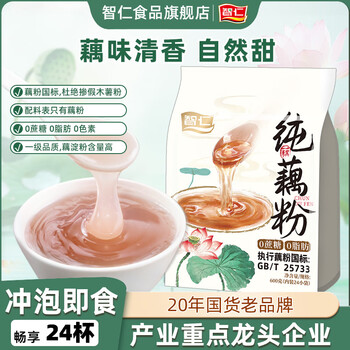 智仁 纯藕粉 0添加蔗糖0脂肪莲藕粉营养早餐代餐冲饮速食独立袋装600g