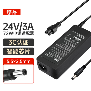 悠品 24V3A电源适配器美的沁园海尔小米史密斯净水器饮水机打印机电源线按摩器充电器通用2.5A/2A