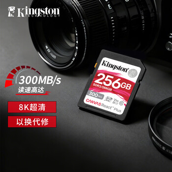 金士顿（Kingston）256GB SD存储卡 U3 V90 8K 相机内存卡 高速sd卡大卡 读速300MB/s 写速260MB/s 微单/单反相机