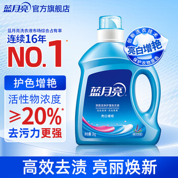蓝月亮 亮白增艳洗衣液 薰衣草香 2kg/瓶 持久耐用 护衣护色 强效去污