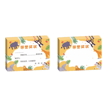 金蝶（kingdee）100张/10款小学生奖状a4可打印有字卡通创意奖状纸儿童毕业三好学生荣誉证书加厚双胶纸