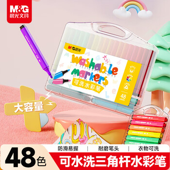 晨光(M&G)文具48色粗三角杆水彩笔可水洗大容量填色彩笔画笔幼儿园无毒生日礼物ACP901R2