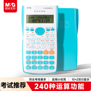 晨光(M&G)文具 82MS函数科学计算器 240种功能学生考试专用 小初高学生 办公用品蓝色   ADG98770B