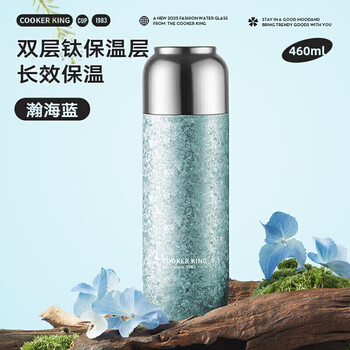 炊大皇纯钛保温杯高档商务礼品焖茶杯茶水分离水杯钛杯460ml（瀚海蓝）