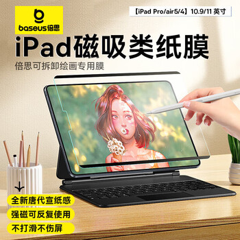 倍思磁吸类纸膜绘画专用膜肯特膜【原彩直出|唐代宣纸|强磁吸反复拆卸】适用iPad Pro 2024年-11英寸