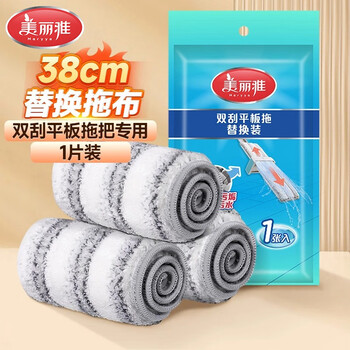 美丽雅拖布替换布38cm1片装适用于干湿双刮平板拖把加厚复合纤维布备件
