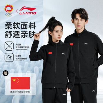 李宁（LI-NING）乒乓球服外套男女款秋冬休闲加绒保暖开衫无帽卫衣 黑色 M 