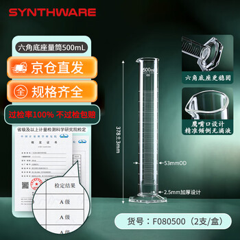 欣维尔六角底座量筒高硼硅玻璃已过检实验器材高硼硅玻璃大容量量筒 500ml 六角底座玻璃量筒