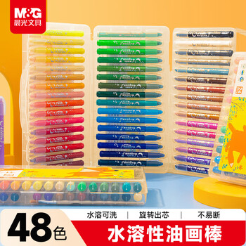 晨光（M&G）文具48色水溶性油画棒儿童可水洗不脏手彩绘棒大容量炫彩棒蜡笔AGMY3258礼物